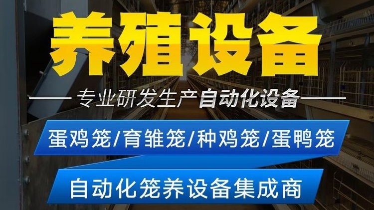 規(guī)模化養(yǎng)雞場帶雞消毒常見誤區(qū)及方法，鄭州遠卓農牧