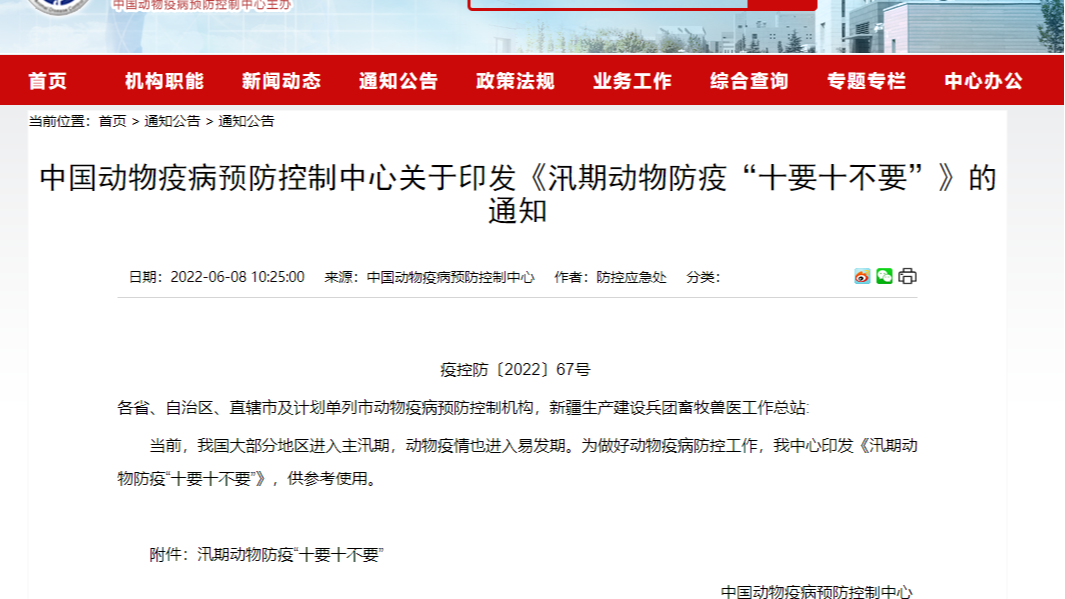 損失超3000萬(wàn)！江西贛州遭暴雨襲擊，養(yǎng)雞場(chǎng)40萬(wàn)只雞遭“滅頂之災(zāi)。謹(jǐn)記“十要十不要”！汛期動(dòng)物疫病易發(fā)，官方提醒做好防疫準(zhǔn)備