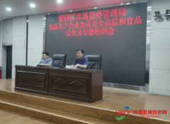 随后别离以“压实食物出产运营企业从体