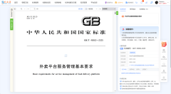 管总局发布《收集餐饮办事运营者落实食物平安