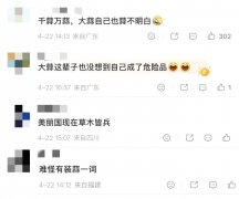 是将“美军商铺发卖中国大蒜”鲜明写入